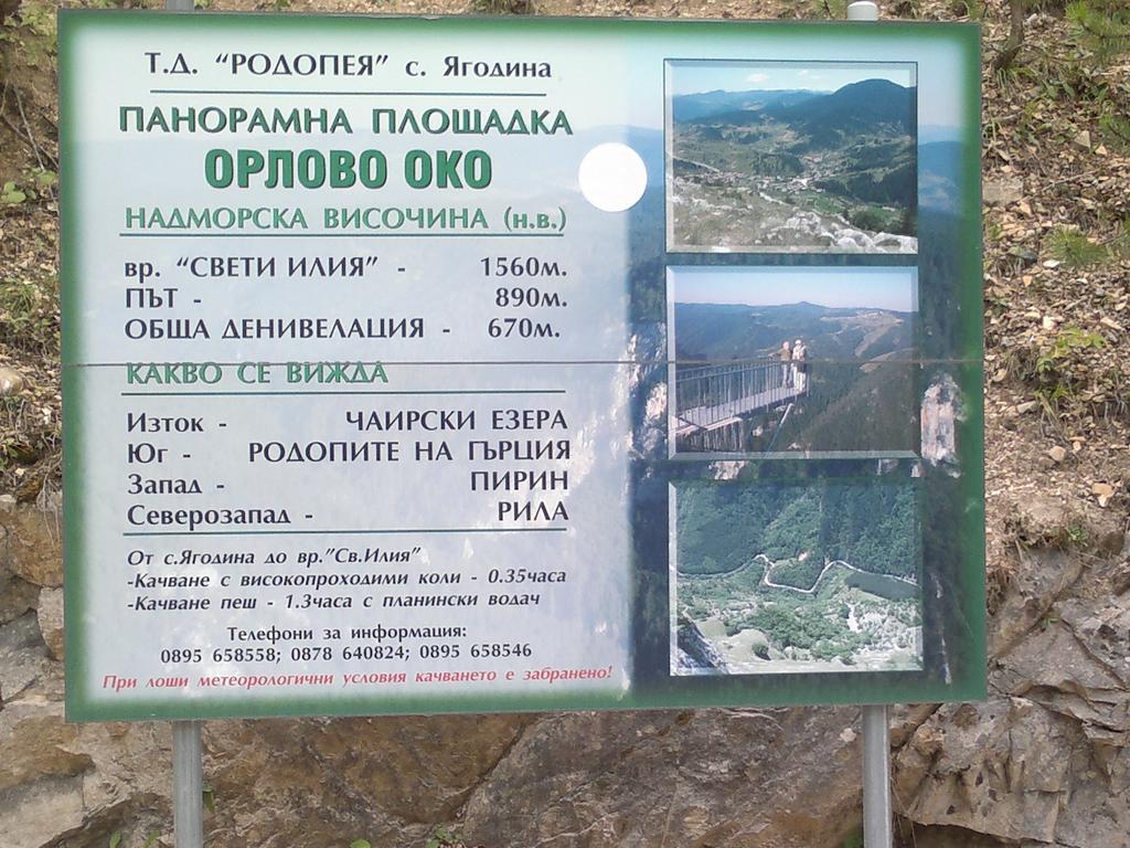 Кума Лиска Къща за Гости Кожари Екстериор снимка